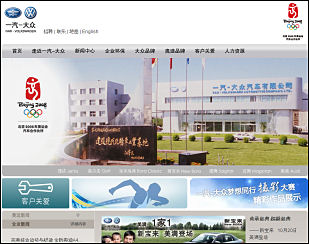 FAW-Volkswagen VW car website in China